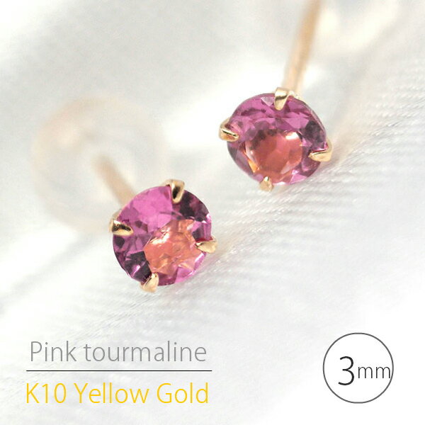 K10イエローゴールド製ピンクトル...