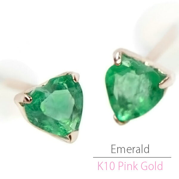 Emerald - K10ピンクゴールド K10PG 製 4mm ハート エメラルド ラップド in ハート スタッドピアス 5月 誕生石 両耳用 ピアス レディース メンズ バースデー プレゼント ギフト