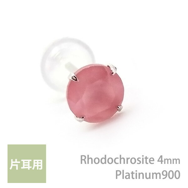 大玉 12mm 天然石 一粒 ピアス インカローズ シルバー - メルカリ