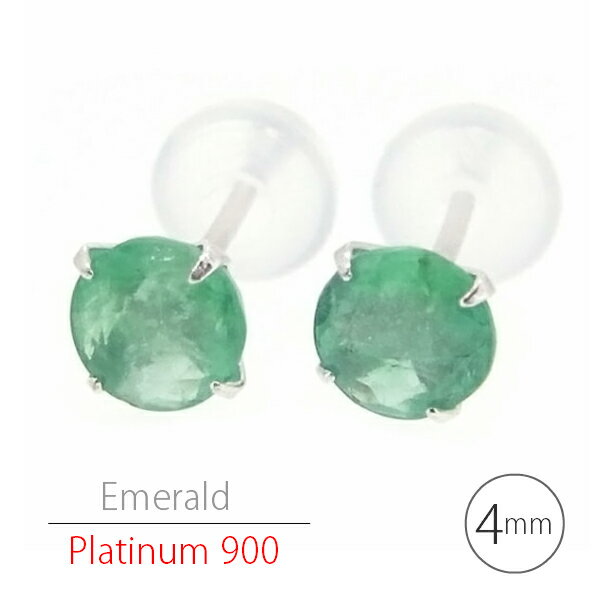 プラチナ900製Pt900エメラル...