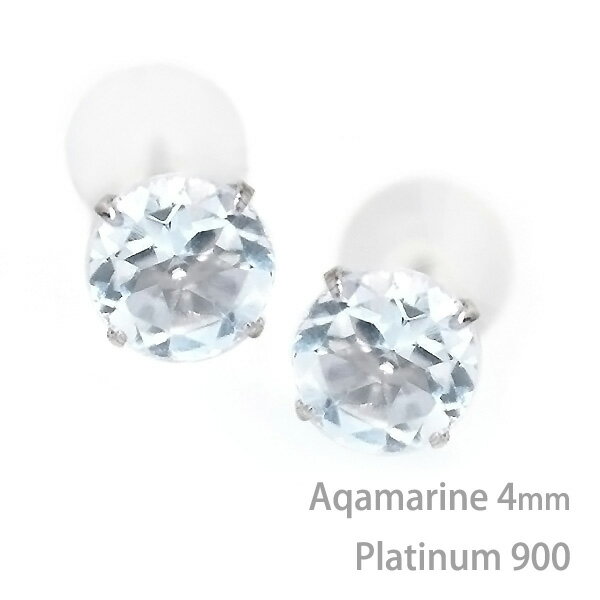 楽天市場】アクアマリン ピアス 4ミリの通販