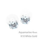 K10 ホワイトゴールド K10WG製 アクアマリン シンプル スタッド ピアス 3mm 定番 4本爪 両耳用 3月 誕生石 レディース メンズ 誕生日プレゼン...