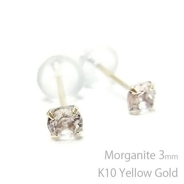 K10イエローゴールド製モルガナイ...