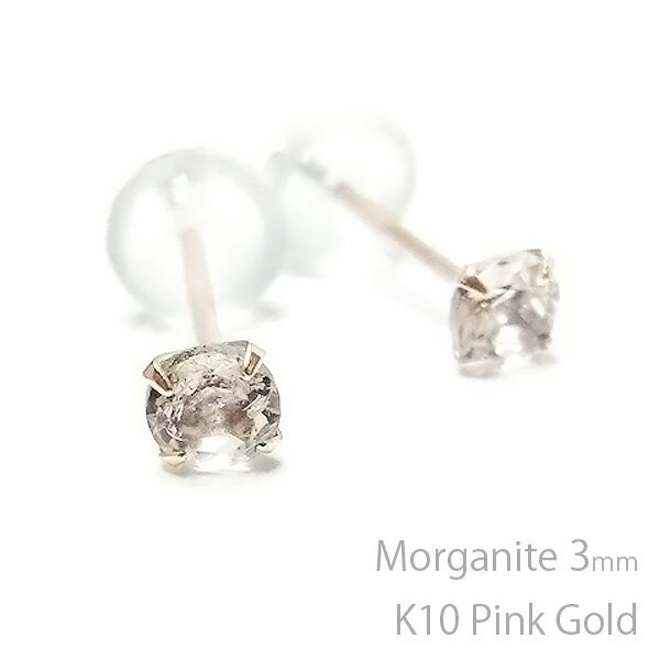 K10ピンクゴールド製モルガナイト...