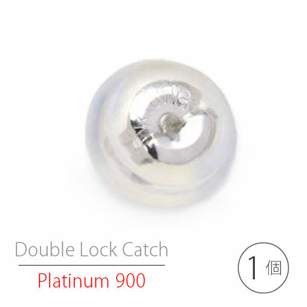Rakuten - Pt900 プラチナ900 ダブルロックキャッチ　片耳用 1個