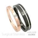 ペアリング サージカルステンレス キュービックジルコニア ローマ数字 リング 2mm & 4mm 2本 選べる3色 レーザー刻印付き レディース メンズ 誕生日...