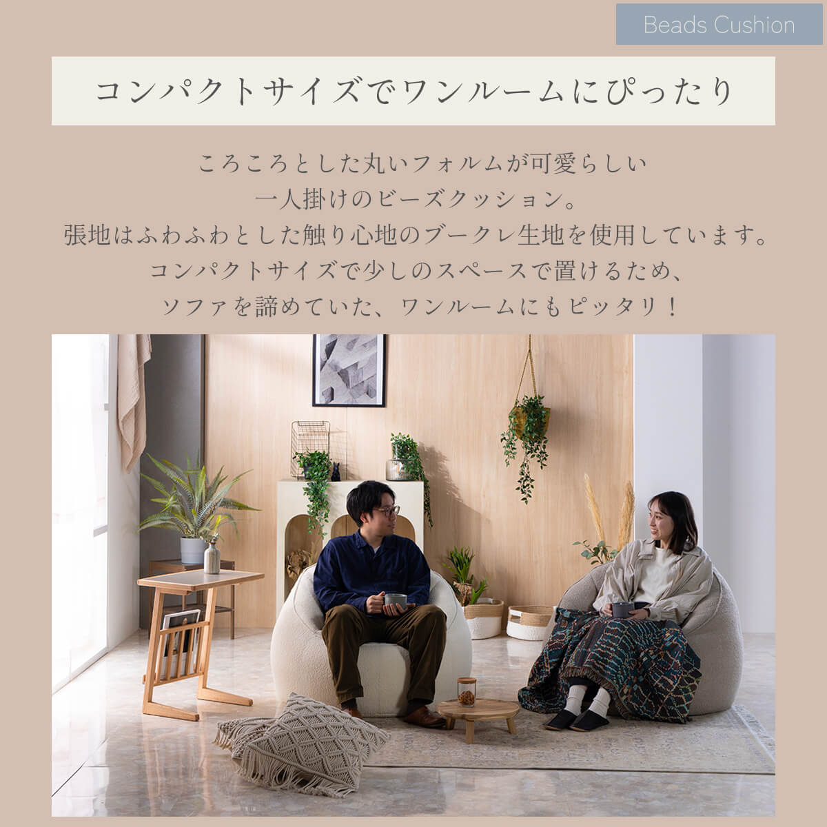 【送料無料】ソファ 1P 1人掛け ビーズクッション ファブリック 関家具 nora ノラ ふかふか もこもこ もっちり ピスキ 幅80cm 80cm ベージュ グレー カジュアル 子供 韓国 韓国風 かわいい nofflys p01003