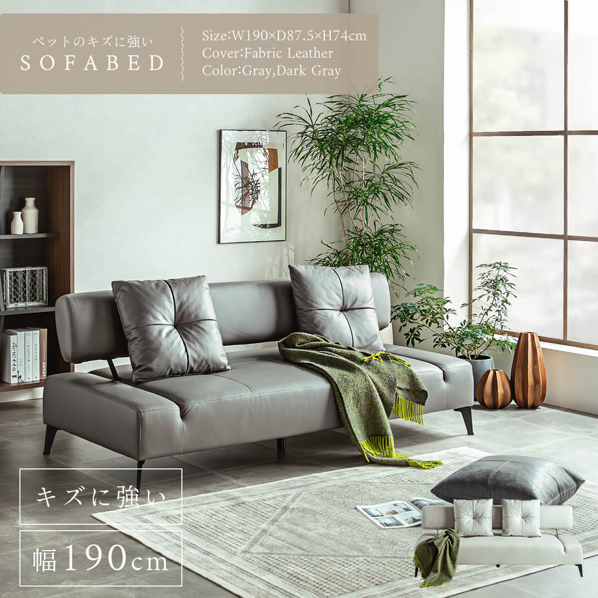 【送料無料】ソファ ソファベッド ベッド 幅190cm 190cm レザーファブリック ペットの傷に強い 爪 犬 ..