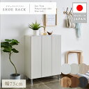 【送料無料】シューズラック 下駄箱 収納棚 幅75.2cm ロータイプ ミラー 鏡 靴棚 リビング収納 和風 モダン 木目調 北欧 収納 シューズ 靴 ディスプレイ収納 シンプル 木目 6色 p02005