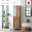 *7/19 20:00~ マラソン限定クーポン配布! 【送料無料】シューズラック 下駄箱 収納棚 幅50cm ハイタイプ ミラー 鏡 姿見 靴棚 リビング収納 ...
