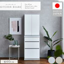 *6/3 20:00-6/11 1:59 クーポン対象商品! 【送料無料】国産 日本製 食器棚 キッチンボード ダイニングボード 幅60cm 幅60 60 ハイ...