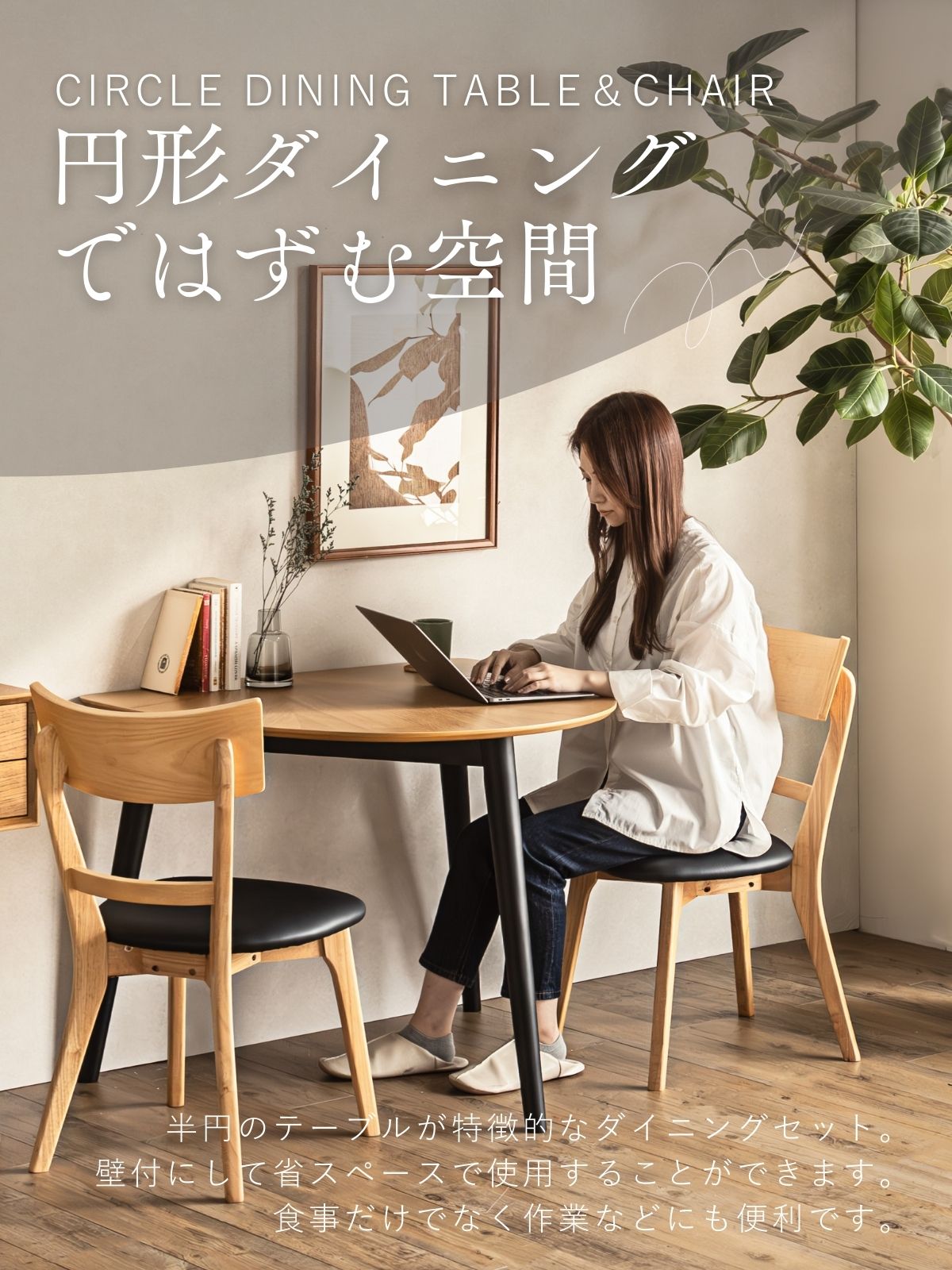 【送料無料】ダイニングセット 3点 半円 ハーフ ラウンド サークル 食卓 ダイニング テーブル チェア 幅90cm 90cm 丸型 セット 半円テーブル 円卓 北欧風 2人用 コンパクト 黒脚 円形 p05011 [2]
