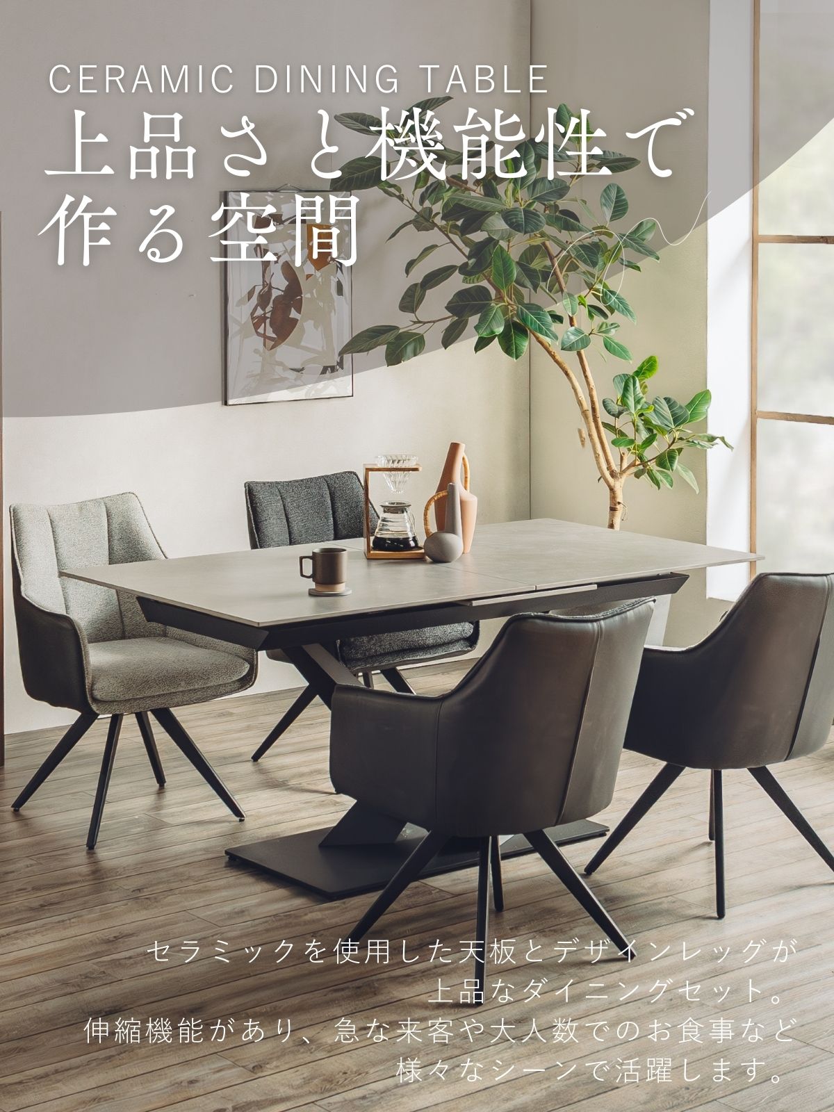 ★7/4 20:00〜7/11 1:59 クーポン配布!! 【送料無料】ダイニングセット 5点 伸長式 伸びる エクステンション 四角 スクエア 食卓 ダイニング テーブル セラミック 幅140180cm 140 180 140180cm セット モダン エレガント 4人用 スマート p05023 [2]