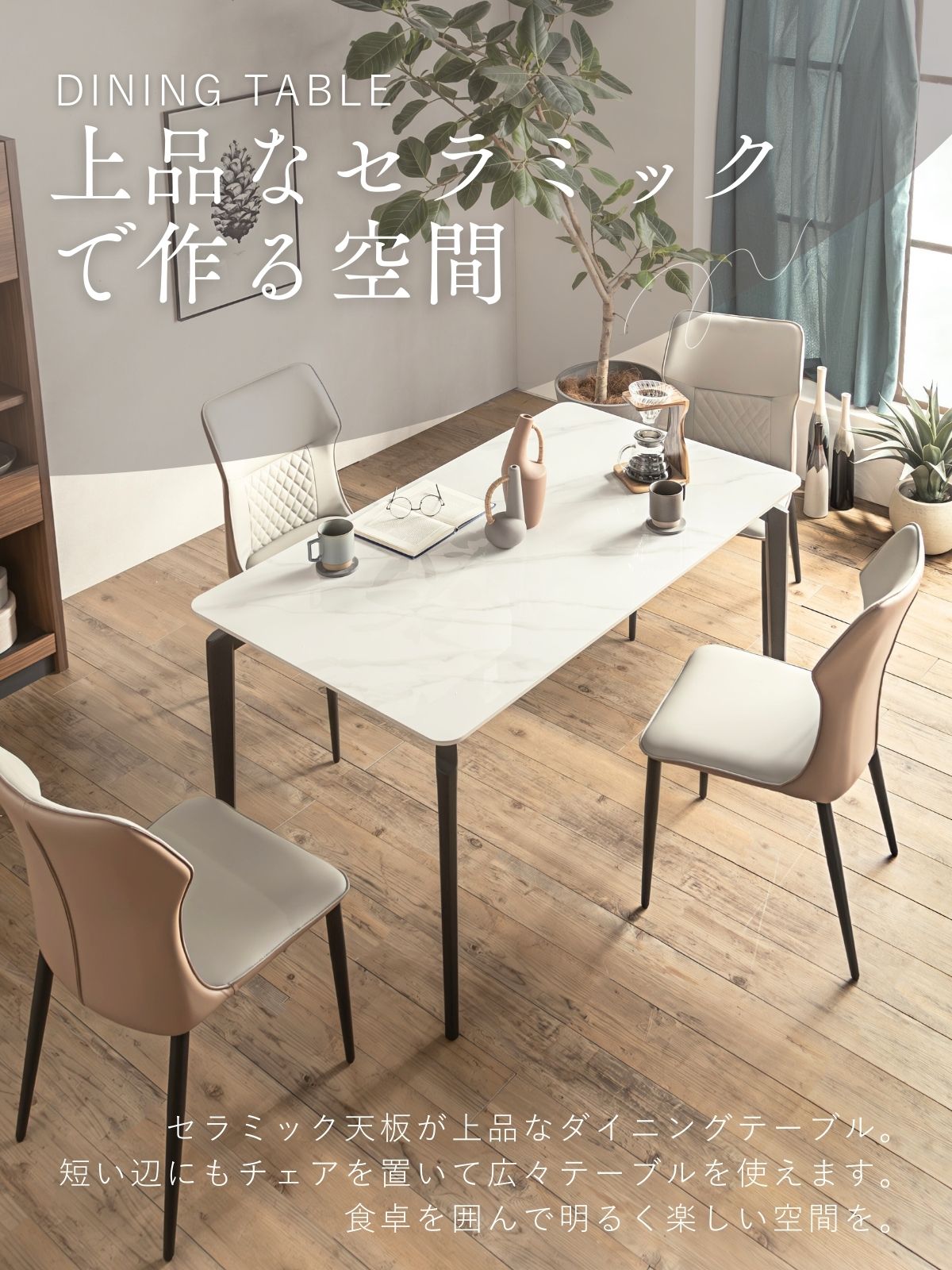 ★4/24 20:00〜4/27 9:59 クーポン配布中! 【送料無料】ダイニングテーブル セラミック 単品 四角 スクエア 食卓 ダイニング テーブル 幅140cm 140cm セット モダン エレガント 4人用 スマート カフェ ブラック ホワイト セラミックp05027 [2]