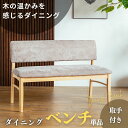 【送料無料】ダイニング ベンチ 食卓 2人掛け 背付きベンチ 115幅 オーク ウォルナット 突板 ブラウン ナチュラル 115cm 取手 北欧 シンプル オシャレ 韓国 ジャパンディ p05076