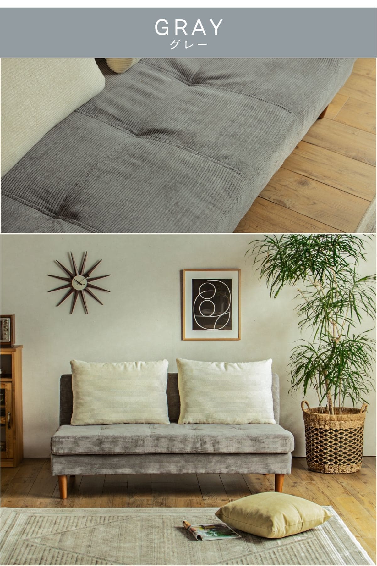 【美品】(2024年10月購入 )2人掛けナチュラルソファ グレー モダン lifedept_sf03