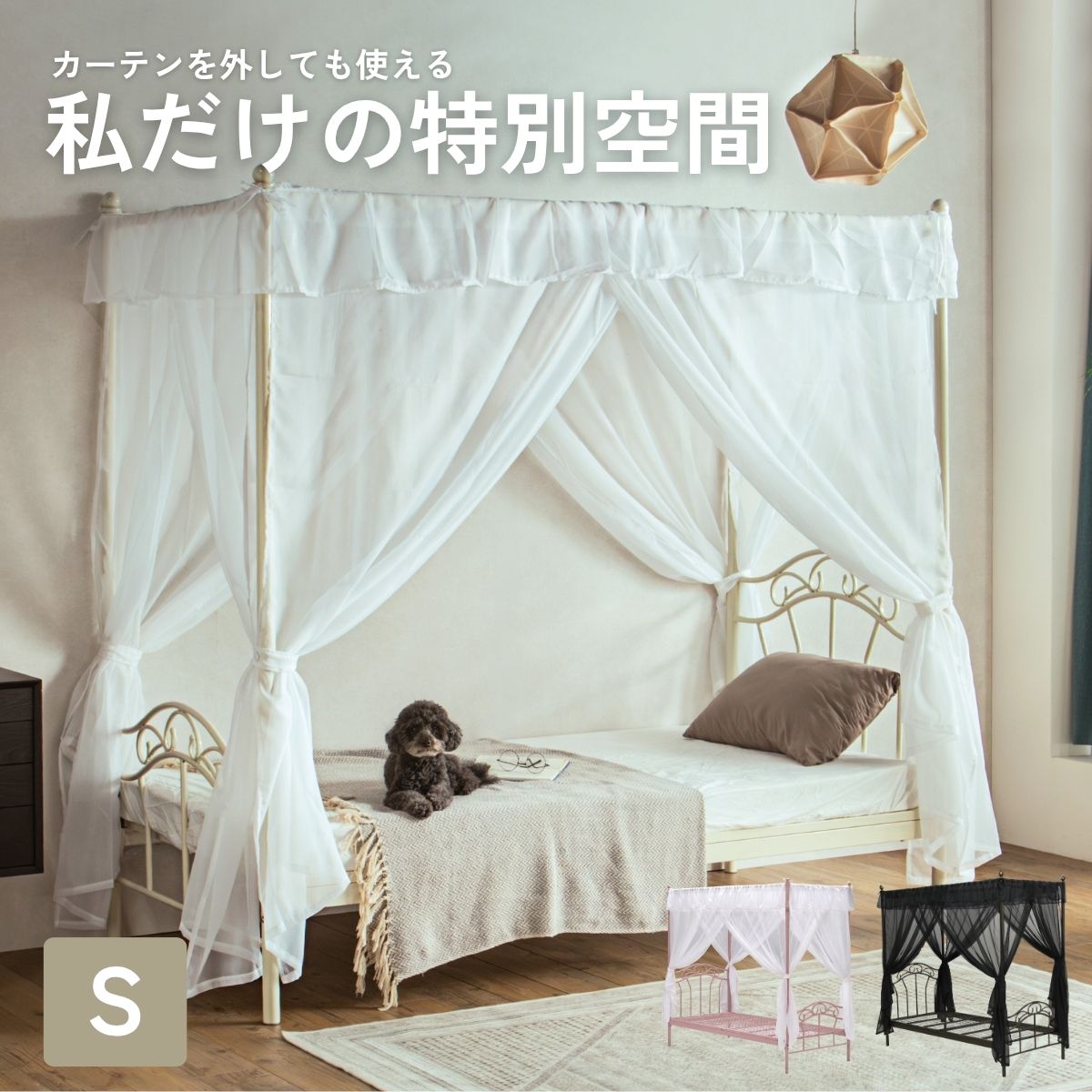 楽天市場】ベッド 天蓋（ベッド｜インテリア・寝具・収納）の通販