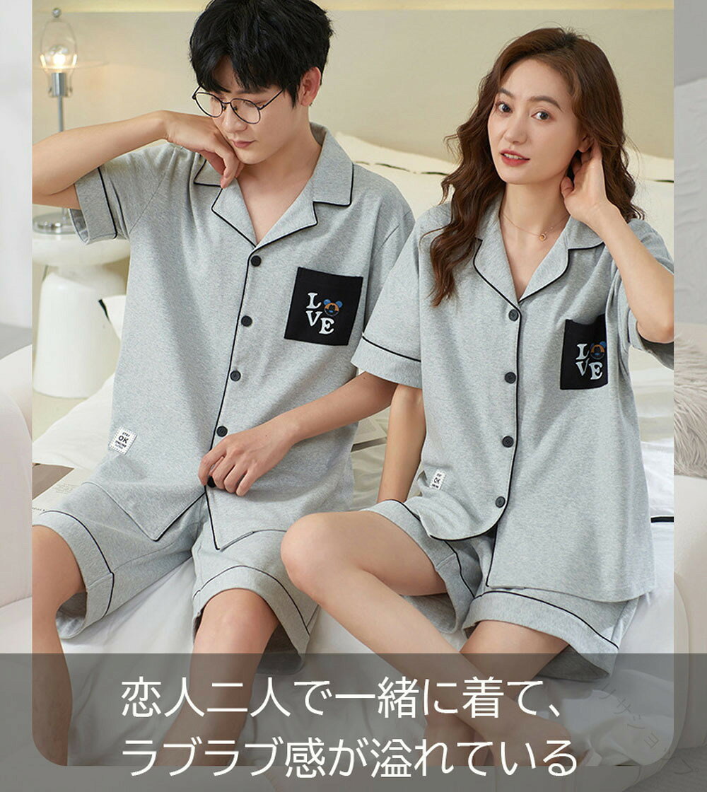 【原産国／製造国: 中国】 .男女ペアパジャマ 春夏秋 スウェット 上下セット 綿100％ コットン メンズ レディース ペアルック お揃い ルームウェア 部屋着 快適 半袖 父の日 母の日 プレゼント 肌に刺激がない パジャマセット ペアパジャマセット カップルパジャマ ギフト プレゼント 送料無料 部屋着セット 快適パジャマ 綿コットン素材 春夏秋対応 半袖ルームウェア 男女兼用 パジャマ上下セット おしゃれペアパジャマ 人気 春夏秋パジャマ セール カップル部屋着 ペアルックパジャマ 男女兼用ルームウェア プレゼント用 父の日ギフト 母の日ギフト。 指定された配送時間は承っておりません。【プリサショップ】