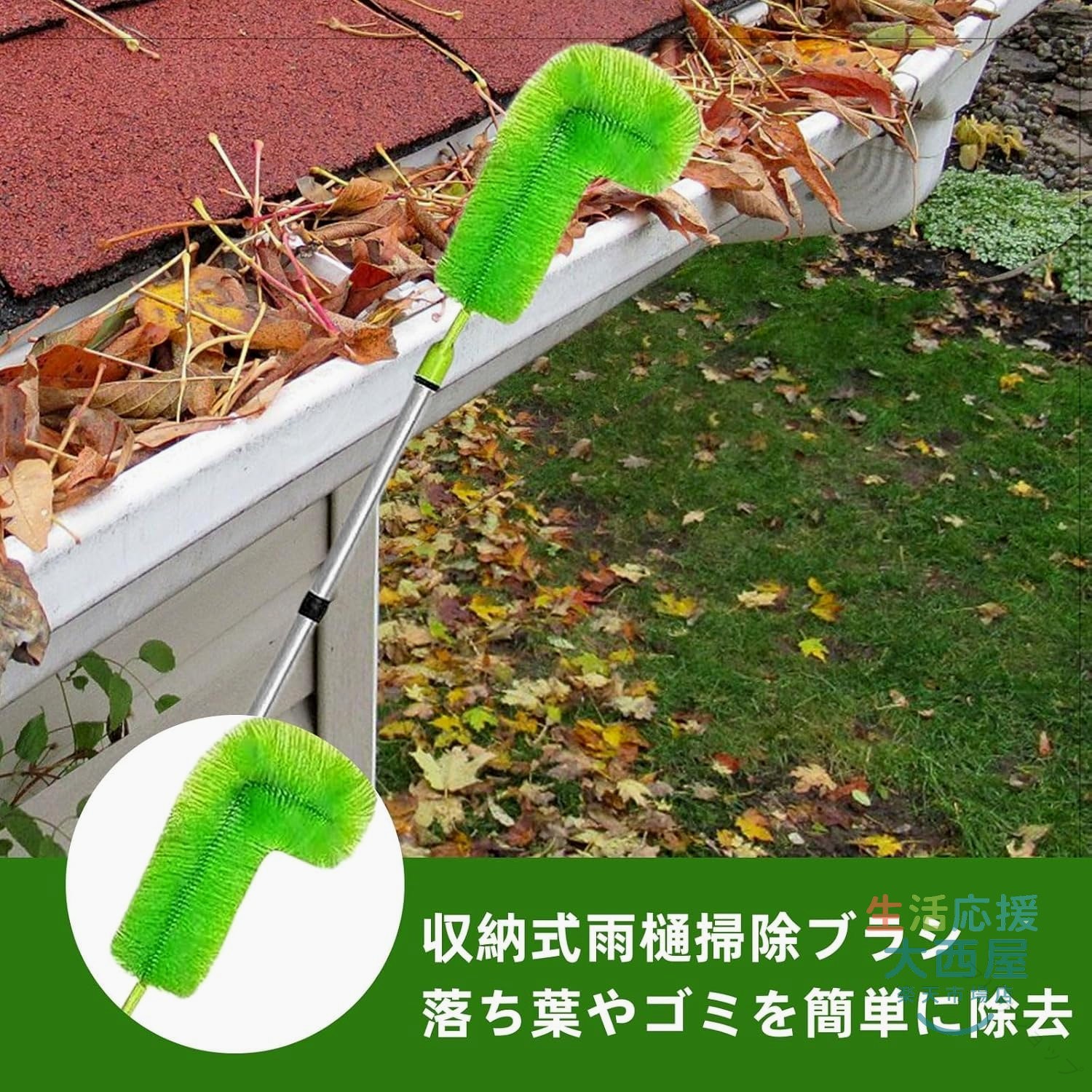 プリサショップの雨樋掃除ブラシ 蜘蛛の巣取り棒 高所掃除 延長ポスト付き 屋根掃除 TATOYA 伸縮式 3メートル ブラシ2つ付属 安全設計｜アングル3