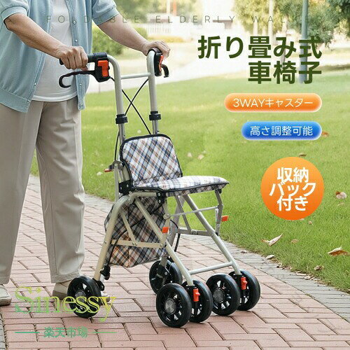 カテゴリSinessy 楽天市場店へようこそ！ご愛顧いただきありがとうございます商品特徴01【毎日のお出かけに、もっと安心と快適を。】小さくて軽量だから、毎日のお出かけもラクラク。折りたたんでコンパクトに収納でき、買い物も散歩も休憩もこれ一台で安心です。02【簡単折りたたみ＆自立収納】レバーを押してロックを掛けるだけで簡単に折りたたむことができ、そのまま自立します。玄関やお部屋の隅にもスッキリ置けるので、毎日の使用も安心です。 　03【軽くて持ち運びラクラク】毎日の買い物やお散歩も、軽いからスムーズに移動できます。片手でも軽々持てる。重さ　4kg04【握るだけで安心ブレーキ】制動ブレーキ：手にフィットして握りやすく、軽い力でもしっかり止まります。安全で使いやすい設計です。駐車ブレーキ：ボタンを押すだけでしっかり止まり、安心して使用できます。05【ブレーキの強さを自由?調整可能】高齢者の方でも安心して使えるよう、ブレーキのかかり具合は握る力に合わせて調整可能です。ブレーキが最もきつくなっている。ブレーキが最も緩んでいる。06【ハンドル高さ 2段階調整】ハンドルの高さを2段階に切り替え可能。使う方の体格に合わせて、簡単にぴったりの高さに調整できます。ゴムのパーツを持ち上げてピンを抜き、高さを調整したら再び差し込むだけでしっかり固定。ステアリング位置決めボタン：0°直進しっかり直進。安定した走行に最適。90°回転 前輪が左右45°まで動き、曲がり角もスムーズ。360°回転 前輪が自由に回転し、狭い場所での方向転換もラクラク。07【たっぷり入るバッグ】買い物袋や日用品をまとめて入れられ、両手を使わずラクに持ち運べます。ファスナー付き。08【座面＆背もたれで快適サポート】座面と背もたれが程よいサイズで体をしっかり支え、快適な座り心地を実現しました。商品仕様素材：スチール商品サイズ：幅49*奥行き50*高さ83~88cm梱包サイズ：65*44*24.5cm重量（N.W.）：4kg重量（G.W.）：5kg組立品/完成品：組立品耐荷重：80KGブランド名：Sinessy 楽天市場店注意事項※当店はいま配送日時指定対応できません。設置しても対応しませんので、予めご了承ください。※使用時の破損や事故等につきましては責任を負いかねます。※ご使用のデバイス側でBluetoothの起動が必要になります。※海外輸入製品のため、箱が潰れる可能性がありますが、お気になる方はご注意ください。※ラッピングは対応しておりません。※予告なく仕様変更になる場合がございます。※日本語表記はございません。パッケージ言語は中国語もしくは英語です。※使用時の破損や事故等につきましては責任を負いかねます。※輸入品の為、輸送の際に生じるキズ・汚れ・箱潰れがある場合がございますが新品です。※サイズ・重量は、多少の誤差が生じる場合がございます。※あくまで画像はイメージですので、商品改良の為パッケージや一部仕様が少し変更になる場合もございます。※お使いのブラウザや設定により、画像と実際の商品との若干の色の違いが生じる場合がございます。※基本は全国一律発送無料と対応させていただきますが、沖縄・へお届けの場合は2000円の送料をご請求させていただきます。※こちらの対応と商品について何かご不満がありましたら、「悪い評価」を付ける前に一度当方とご連絡ください。出品者の誠意を持って最後まで対応いたします。※商品の輸送時間が長いため、発送していた際に外装の破損や輸送の途中に付いた小さなキズによる返品はお受付しかねます。※PC/携帯端末の画面仕様や、環境照明等により実際の商品と色合いや質感が異なる場合がございます。品質保証※出品する商品は全て新品未使用です。※販売している商品は全て新品未使用です、倉庫から出荷前に商品検査必要ですので、商品箱を開封する場合もございます、予めご了承くださいいませ。※初期不良の場合は到着後1週間以内にご連絡ください。※初期不良の場合は写真やビデオをご提供下さい、確認後無料で新品交換もしくは御返金致しますのでご連絡下さい。※写真やビデオをご提供出来ない場合は技術者と確認できません、返品返金対応出来ない可能性が御座います、予めご了承ください。関連キーワード（本商品の説明ではありません）歩行車 スタンダードサイズ おしゃれ 介護 コンパクト 歩行器 手押し車 折りたたみ 男女兼用 高齢者 歩行補助 屋外 ブレーキ 軽量 歩行訓練 歩行 散歩 軽量 自立 4輪 2WAYハンドル 福祉用具 屋外・室内兼用 歩行車 グレー/ホワイト 高さ7段階調節 折りたたみ可 座面付き 座れる 軽量 コンパクト ハンドブレーキ付き 手押し車 シルバーカート 高身長 男性 老人車 歩行器 介助 軽量 コンパクト 折りたたみ 男性 女性 4輪 老人 高齢者 シルバーカート 手押し車 老人手押し車 折り畳み 2way 手押し車 ブレーキ付き 固定ブレーキ 老人用 高齢者 カート 介護用品 歩行補助具 人気 歩行器 歩行訓練 買い物 介護 歩行 移動 .歩行器 歩行車 折りたたみ可能 小さく 軽量 高さ調整 折り畳み式 歩行補助 収納スペース 便利 座席付き コンパクト 老人車 手押し車 室外用 Sinessy 楽天市場店 新生活用品 軽快 安全 快適 介護用品 移動補助 携帯便利 人気 おすすめ 楽天ランキング 高品質 多機能 使いやすい 生活支援。 指定された配送時間は承っておりません。【プリサショップ】