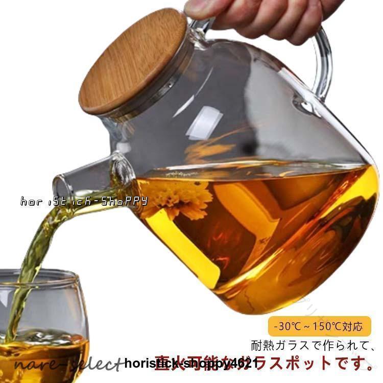 容量：1000ml 1800ml 耐える温度：-20℃~150℃この耐熱ガラス製のお茶ポットは、冷蔵庫での使用に最適なデザインで、1000mlから1800mlの容量を持ち、竹製の蓋が付いています。-30℃から150℃までの温度に対応しており、冷水や温かいお茶を安心して注ぐことができます。洗いやすい設計で、日常の手入れも簡単です。美しいガラスの透明感が、飲み物の色合いを引き立て、食卓を華やかに演出します。 【原産国／製造国: 中国】 .お茶ポット 耐熱 ガラス 竹蓋 1000ml 1800ml ガラスピッチャー 冷蔵庫 冷水筒 ウォーターピッチャー 蓋付き 洗いやすい 直火対応 キッチン用品 飲料容器 飲み物 保存用 冷茶 水差し おしゃれ 人気 セール ランキング 使いやすさとデザインを両立し、家庭用やオフィスにおすすめです。。 指定された配送時間は承っておりません。【プリサショップ】
