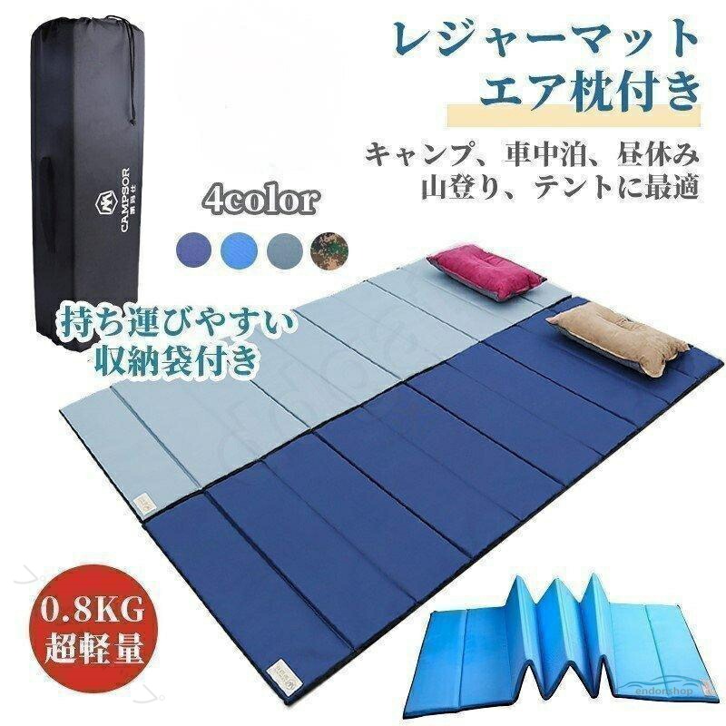 ◆商品説明◆　サッと広げるだけで使用できる折りたたみ式マットです。使いやすい空気を入れたりする手間がないため、どこでも手軽にご利用いただけます。多用途アウトドアでの使用はもちろん、車中泊やリビングなど、幅広いシーンでご利用OK。　　　　　防災用品として備えておくのもおすすめです。程よいクッション性のあるマットは寝心地が抜群。厚手1.5CMの厚みで地面の凹凸や冷気などを防ぎます。大きいサイズ190×70CMの大きさがあるので、成人男性でもゆったりとくつろぐことができます。耐久性表面には耐久性と通気性に優れたオックスフォード布を採用し、快適な寝心地を提供します。防水防湿底面は防水性と防湿性のある生地で覆われているため、汚れた場合もお手入れが簡単です。マットは折りたたんでコンパクトに収納可能。地面に触れた底面と表面が触れることがないので、清潔さを保ちやすいです。使わない時も邪魔になりにくく、置き場所にも困りません。軽量製品重量はわずか800gと軽量。女性やお子様でも楽に持ち運ぶことができて、設置も簡単です。専用の収納袋が付い 【原産国／製造国: 中国】 .キャンプ マット 折りたたみ マットレス シングル 190cm×70cm 厚手 クッションマット 折り畳み 軽量 キャンプマット アウトドア マットレス 車中泊 防水 コンパクト 携帯用 断熱 防寒 キャンピングマット ピクニック 登山 軽キャンプ 野外 便利 人気 おすすめ ランキング セール。 指定された配送時間は承っておりません。【プリサショップ】