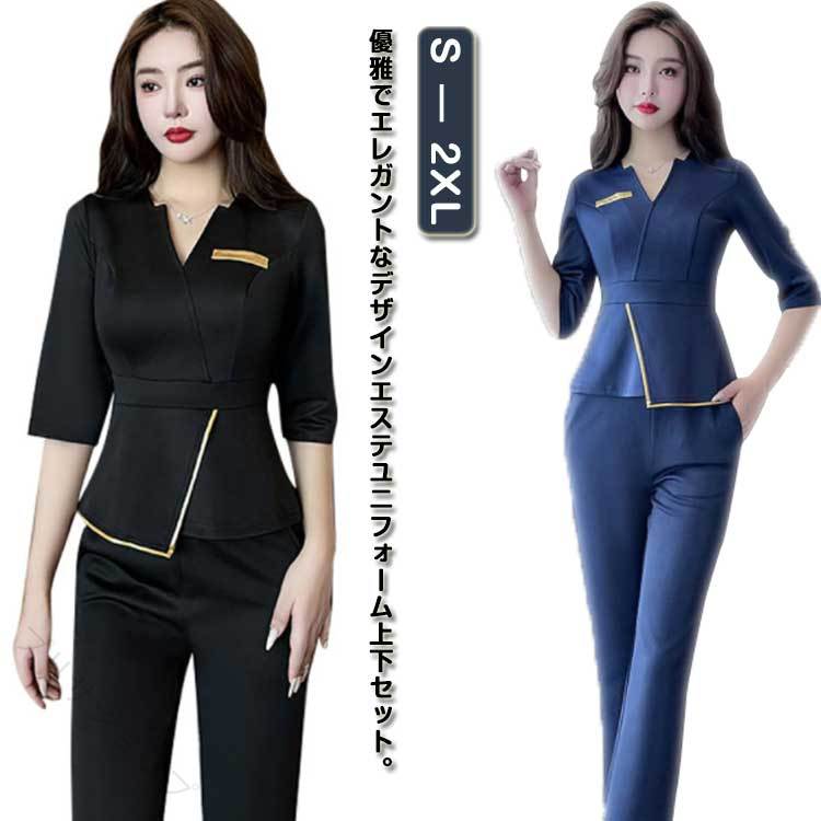 ユニフォーム 美容 制服 トップス 七分袖 ロングパンツ ストレッチ 吸水速乾 エステ ネイル エステサロン リラクゼーション 女性 クリニック エステ服 サロン服 美容医療 マッサージユ