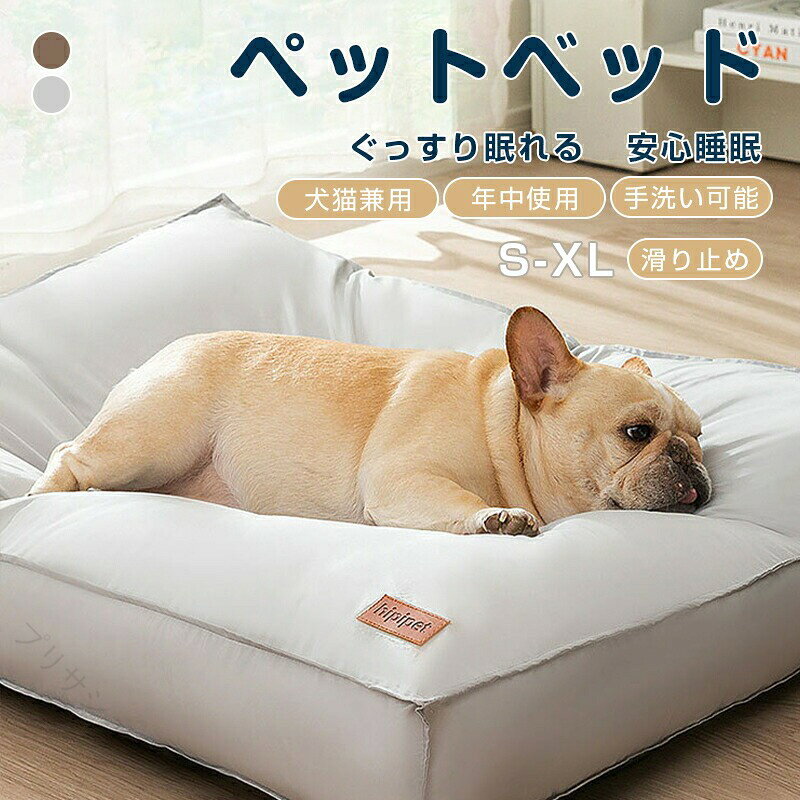 ペットクッション カバー付き ペット 犬用 ペットベッド ペットソファ ベット カウチベッド クッション 洗える 防水 洗濯可能 大きい 80*60*11cm 角型 高反発 ふわふわ イヌ ネコ 犬 猫 オー