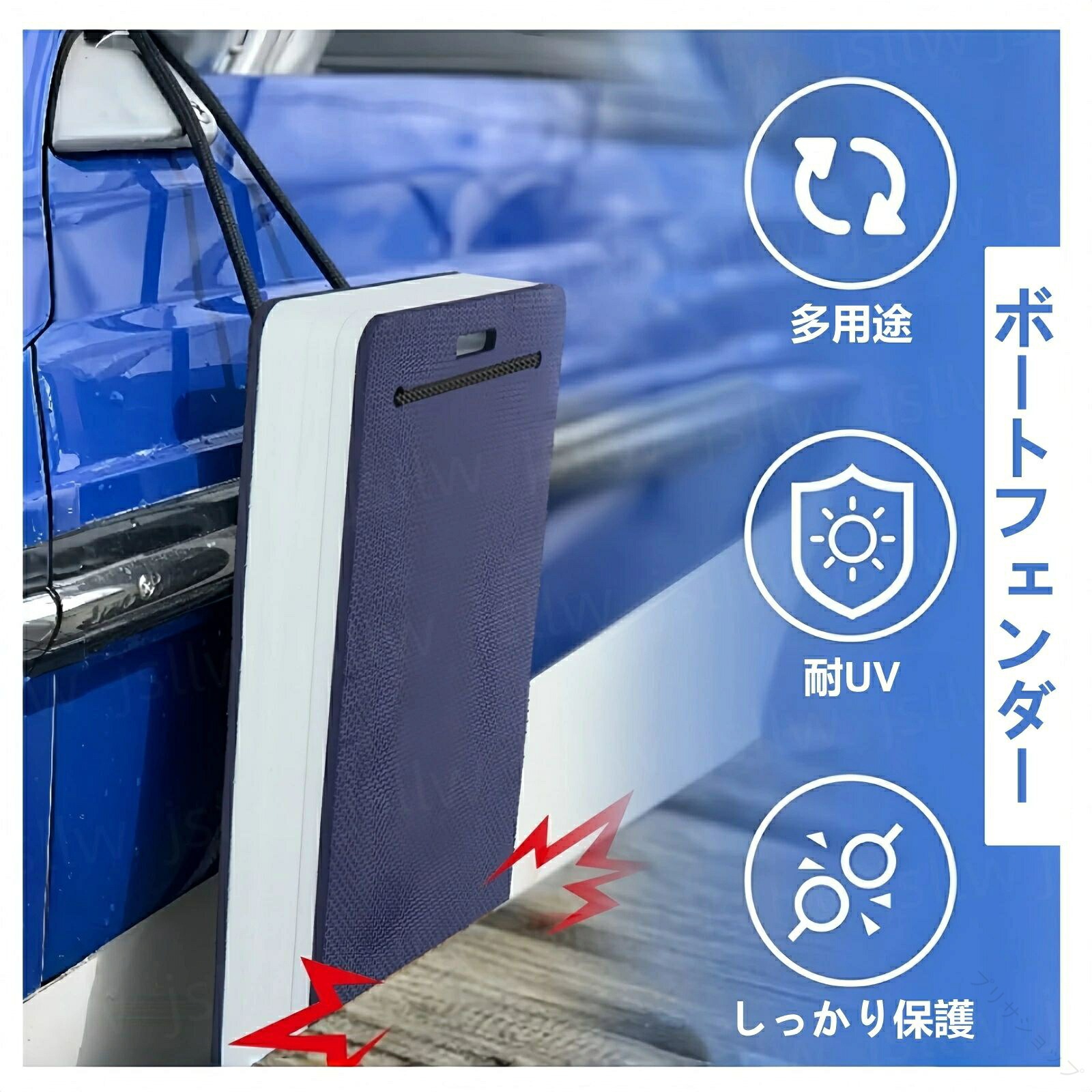 商品説明 船体をキズや衝撃からしっかり保護 係留時や接岸時の衝突ダメージを軽減し、大切な船体をキズや擦れから守ります。安心して停泊・ドッキングが行えます。 厚手EVAフォーム採用 クッション性に優れた厚手EVA素材を使用。衝撃をしっかり吸収し、耐久性にも優れています。 軽量＆扱いやすい設計 軽量素材なので持ち運びや設置も簡単。必要な場所へサッと取り付けでき、日常使いにも便利です。 幅広いマリンシーンで活躍 ボート、ヨット、ジェットスキー、モーターボート、釣り船など、さまざまな船舶に対応。係留時やドッキング時の保護用品として便利です。 船体だけでなく周辺保護にも 桟橋やドックとの接触対策としても使用可能。クッション材として衝撃軽減に役立ちます。 シンプルで使いやすい汎用タイプ 設置しやすいシンプル構造で、初心者の方にもおすすめ。さまざまな船舶環境に合わせて使用できます。 ◇ 配送方法について ◇ ※ 発送後のキャンセル・送付先の変更はできません。 ※ 届かない場合や、転居による紛失に関しての補償は一切ありません。 ご注文前に、送付先に誤りがないか、部屋番号抜け等がないかを必ずご確認ください。 ※ 長期不在・表札がない・表札や郵便受けに書かれたお名前がご注文者のお名前と異なる場合、 お届けができず自動的に返送となる場合がございます。 返送された場合、返送・再配達にかかる送料はお客様負担となります。ご了承ください。 ※ご注文の商品が「不具合がある」など当社原因による場合には、 商品到着後「30日以内」に電話・問い合わせ・メールにて ご連絡いただいた商品は交換または返品を受け付けさせていただきます。 ◇ 注意事項 ◇ ※ ご利用のモニターによって、実物とすこし異なる色に表示される場合がございます。 ※ 全商品、沖縄は別途 送料が掛かります。 関連キーワード（本商品の説明ではありません) ボートフェンダー EVAフォーム 防舷物 防舷材 ボートバンパー マリンフェンダー 船舶フェンダー 船用バンパー 衝撃吸収 耐衝撃 厚手フェンダー クッション材 船体保護 キズ防止 接岸保護 ドッキングボード 係留用品 船用保護用品 マリンアクセサリー マリン用品 ボート用品 船舶用品 ヨット用品 ジェットスキー モーターボート 釣り船 カヤック 海釣り 桟橋保護 防水素材 高耐久 軽量 汎用タイプ 屋外対応 長持ち 簡単取付 防擦傷 船外保護 マリンレジャー 小型船 大型船 人気アイテム 安全対策 クッションフェンダー 【原産国／製造国: 中国】 .ボートフェンダー evaフォーム マリンフェンダーです。防舷物、防舷材、衝撃吸収、ボートバンパー、厚手、ドッキングボード、耐衝撃、係留用品、船用保護用品、クッション材、マリンアクセサリー、マリン用品、汎用、船舶、ヨット、ジェットスキー、モーターボート、釣り、接岸、船体保護、マリーナ、ボート遊びにおすすめ。接岸時や係留時のクッションとして使いやすい人気の船用品です。ランキングや買い替えにも適しています。。 指定された配送時間は承っておりません。【プリサショップ】
