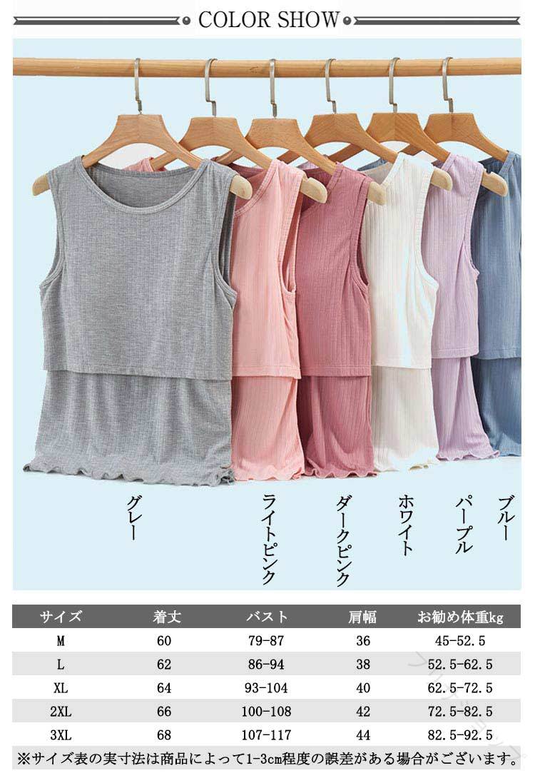 1枚で、シャツなどに合わせてはもちろん、インナーとしても使える！どんな服を着ていても、インナーにこのタンクトップを着ているだけで肌が丸見えにならない授乳服に早変わり☆産前産後兼用の仕様で、妊娠初期から臨月、産後まで長〜くお使いいただけます。デイリーに使えるので、産前から産後に使う・授乳機能付・オールシーズン素材 サイズ M L XL 2XL 3XL サイズについての説明 ※サイズ表の実寸法は商品によって1-3cm程度の誤差がある場合がございます。 素材 ビスコース スパンデックス 綿 色 グレー ホワイト ライトピンク ブルー ダークピンク パープル 備考 ●サイズ詳細等の測り方はスタッフ間で統一、徹底はしておりますが、実寸は商品によって若干の誤差(1cm〜3cm )がある場合がございますので、予めご了承ください。 ●商品の色は、撮影時の光や、お客様のモニターの色具合などにより、実際の商品と異なる場合がございます。あらかじめ、ご了承ください。 ●製品によっては、生地の特性上、洗濯時に縮む場合がございますので洗濯時はご注意下さいませ。 ▼色味の強い製品によっては他の衣類などに色移りする場合もございますので、速やかに（脱水、乾燥等）するようにお願いいたします。 ▼生地によっては摩擦や汗、雨などで濡れた時は、他の製品に移染する恐れがございますので、着用の際はご注意下さい。 ▼生地の特性上、やや匂いが強く感じられるものもございます。数日のご使用や陰干しなどで気になる匂いはほとんど感じられなくなります。 【原産国／製造国: 中国】 .マタニティ服、授乳服、授乳インナー、授乳タンクトップ、マタニティタンクトップ、マタニティインナー、マタニティウェア、妊婦服、妊婦インナー、授乳下着、ママシャツ、春夏インナー、夏服、春秋ウェア、通気性、涼しい、柔軟、クロスオープン、シンプル、無地、重ね着、産前、授乳用、人気、おすすめ。。 指定された配送時間は承っておりません。【プリサショップ】