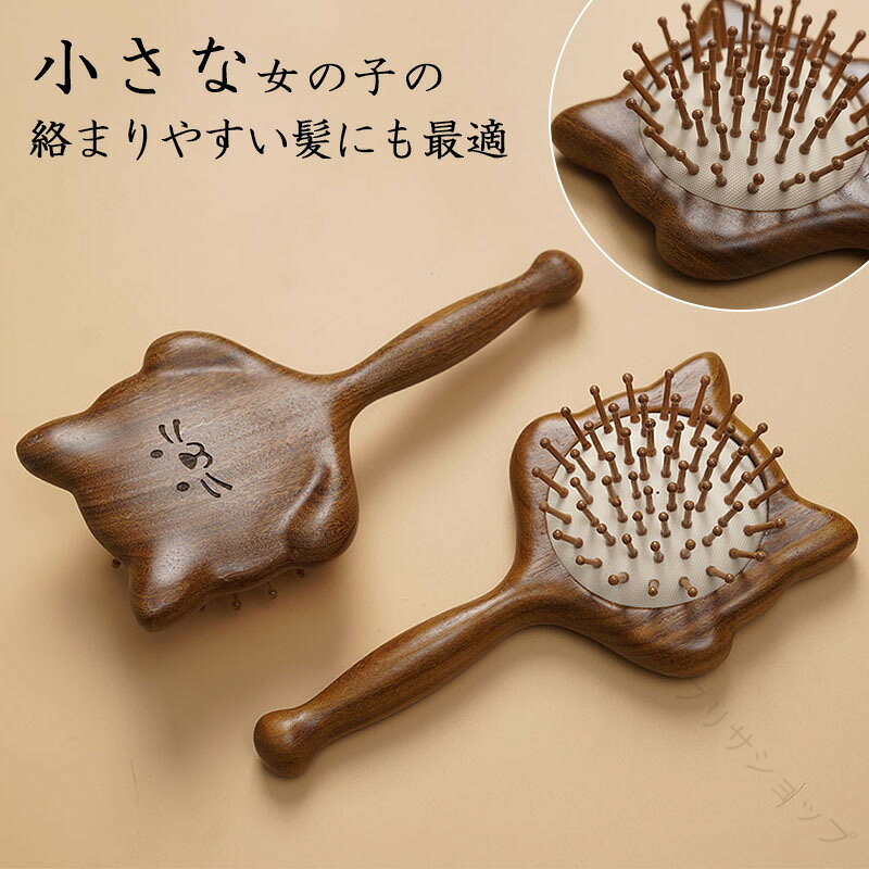 商品情報サイズ：18*6.5cmカラー：ナチュラル商品説明●軽く簡単に美しく、スピーディーに指通りの良い髪に整えられるブラシ。●コンパクトなサイズだから、学校にもオフィスにも持ち運びができて便利●髪への摩擦が軽減でき、ブラッシングが痛くないのでお子様も嫌がりません頑張る女性の毎日に！子供の髪、絡まると大変ですよね〜！毎朝の鳥の巣状態にお困りのママへ、ころんとかわいいおしゃれな櫛でヘアケアしつつ、子どもが自分で支度したい！という気持ちになってくれるようご準備したアイテムです。商品説明マットな素材の手になじむさわり心地と大きさ。カラーもくすみカラーがなんとも大人っぽい！お姉さんらしくしたい年頃の女の子にも、もちろん中学生以上のお子さんにも、 ママにだって使えるようなデザインです。・注意事項：お使いのモニターの発色具合によって、実際のものと色が異なる場合がございます。 【原産国／製造国: 中国】 .子供用ヘアブラシ、ヘアブラシ、キッズブラシ、櫛は、子どもや子供の毎日のヘアケアにおすすめです。髪がからまる女の子、幼稚園児、保育園児、小学生にも使いやすい子ども用ブラシ。子どもにも持ちやすい小さめサイズで、おしゃれ、可愛い、カジュアル、シンプルなデザインです。ミニブラシ、コンパクトブラシ、携帯ブラシ、持ち運び用、旅行用、外出用、学校用、通園用、バッグ用として便利。寝ぐせ直し、前髪ケア、ロングヘア、キッズヘアにもおすすめの人気商品です。。 指定された配送時間は承っておりません。【プリサショップ】