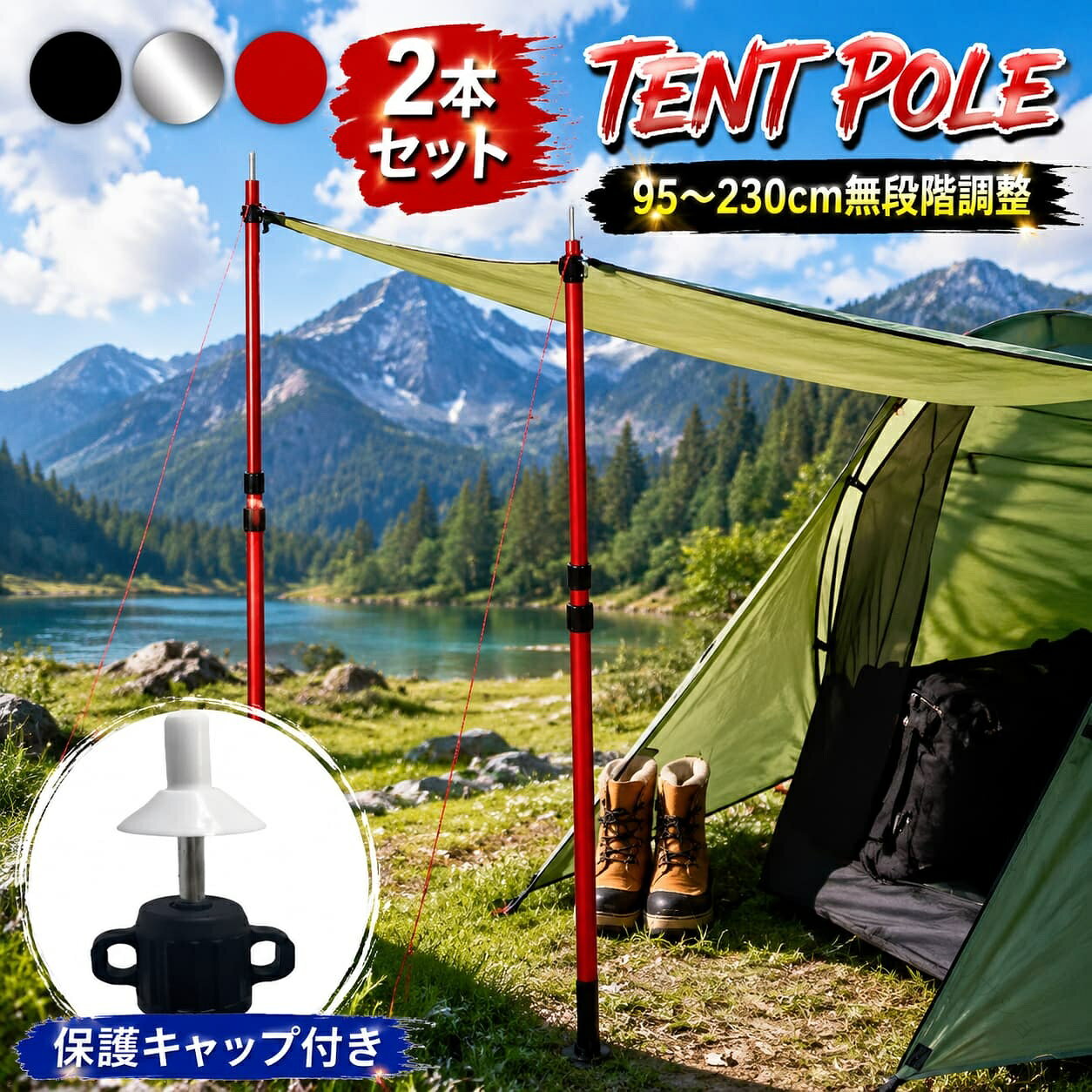 【商品説明】■簡単調整&amp;伸縮：長さ調節：95cm・230cm。 ポールは最大45kgのものを支えます。使用するアイテムに合わせてスライド式ポールを最適な長さに調整でき、しっかりロックします。■アルミ製＆耐久＆軽量軽量且つ優れた耐久性を持つアルミニウム製ポールは直径2.5cmから2.86cmにアップグレード。更に安心できる太さになりました！ワンポールティビーテントのメインポールやキャノピー、オープンルーフ、テンマクデザインの支柱としてご使用いただけます。小川張り、タープ張り、テントドア支え、雨よけシェルターなどでも大活躍！■強力で耐久性抜群：アルミニウム製ポールは強風にも耐えられる高強度を持ち、ステンレスよりサビにくく雨の日でも安心して使えます。■スライド式：3つのシャフトを重ねた3段階調節式を採用。高さは95・230cmの間でお好みの高さに設定できます。ポールをスライドさせ、回して固定するだけで簡単にお好みの高さに調整可能！手軽に長さを変えられるので設営後の高さ変更もラクにできます！■【キャンプギア】錆びやすい鋼製ポールより軽くて持ち運び便利です。バックパッキング、ハイキング、キャンプ、バイクツーリング、シェルター、日よけ張りなどに最適です。【関連ワード】テントポール アルミ製テントポール 直径 286mm 高さ90 - 230cm 3段階 高さ調整 アルミ サブポール タープポール キャノピー 用 ポール テント ワンタッチテント タープ タープテント ドームテント 日よけ 組立不要 収納袋付き スライド伸縮式 不良品についての説明基プいで掲載しています" 【原産国／製造国: 中国】 .日除けシェード用、キャップ付き、収納袋付き、ポール、キャンプ、テントポール、スライド伸縮式、タープポール、高さ調整、無段階調整、タープ用、アウトドア、アルミ製、高さ95・230cm、組立不要、2本セット、テント、最大径28mm、伸縮ポールです。日除け、サンシェード、テント設営、タープ設営、キャンプ用品、レジャー、海水浴、バーベキュー、運動会、ピクニック、庭、ベランダ、収納、携帯用ポールを探す方におすすめ。人気のアウトドア用品です。。 指定された配送時間は承っておりません。【プリサショップ】