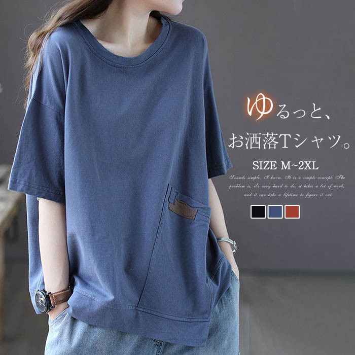 Rakuten - tシャツ レディース 半袖 コットン トップス レディースtシャツ 配色tシャツ 春 夏 秋 可愛い カットソー 春夏秋 ドッキング カジュアル 普段着 薄手 涼しい 体型カバー ゆったり クルーネック ドロップショルダー 着心地 配色 リラックス ナチュラル 普段着