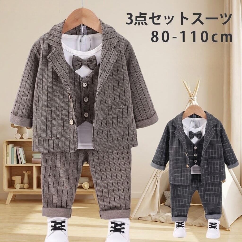 Rakuten - 子供用フォーマルスーツ 3点セット 男の子 七五三用 上下セット 長袖シャツ付き キッズ ベビー おしゃれ フォーマルウェア 子供服 送料無料