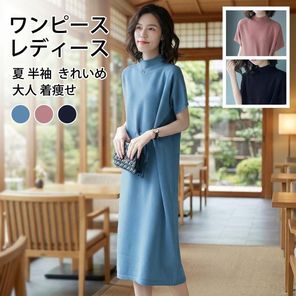 ワンピース レディース 20 30 40代 夏 半袖 きれいめワンピース オシャレ 通勤 結婚式 お出かけ 大人 着痩せ ロングワンピース カジュアル ワンピース 夏 新生活 プレゼント ギフト