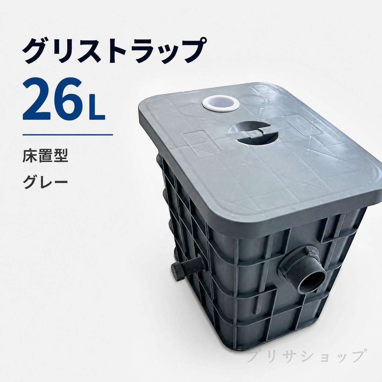 楽天市場】グリーストラップ75lの通販