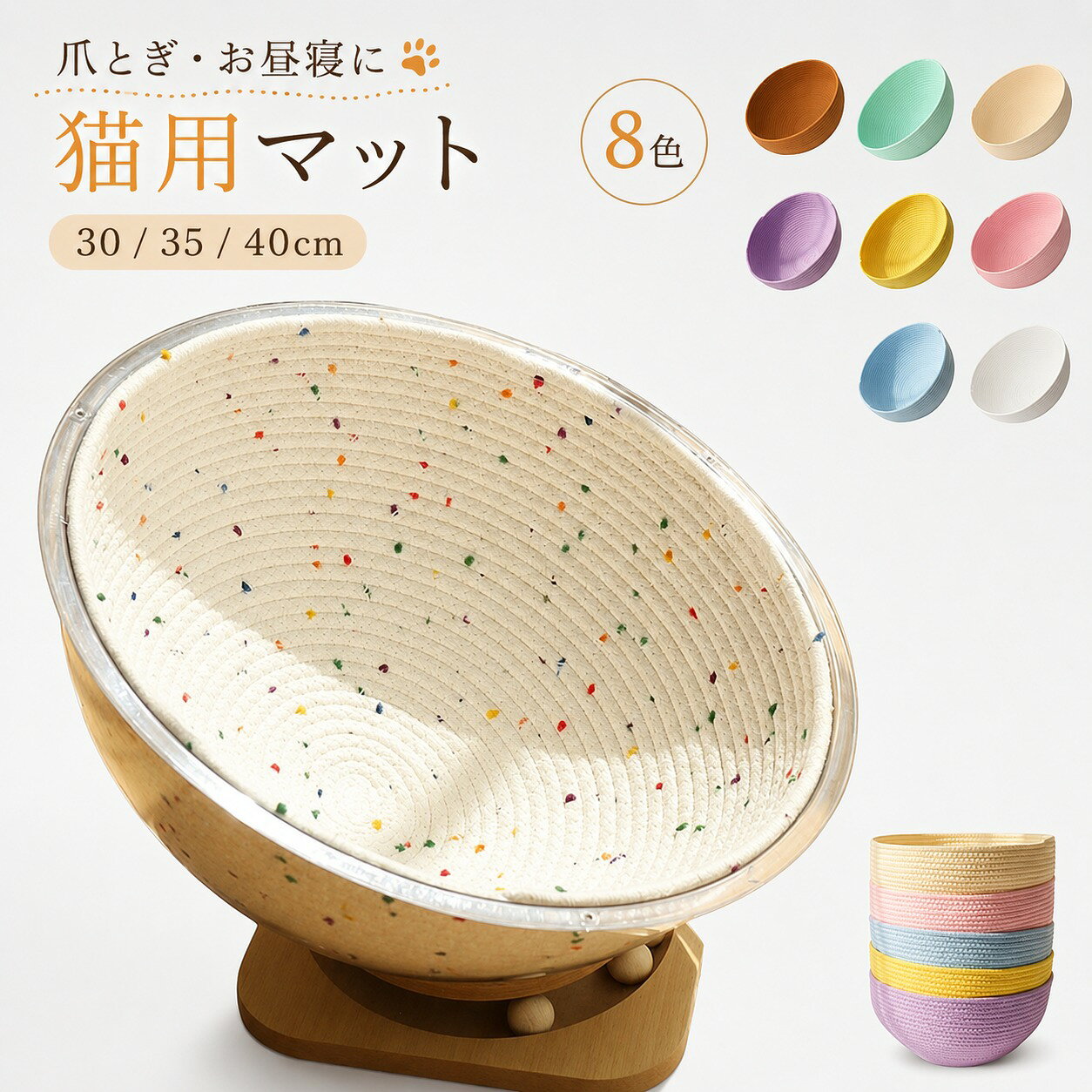 猫 宇宙船 35cm 猫 クリアボウル用 マット 30cm クリアボウルベッド 爪研ぎ 猫 猫...