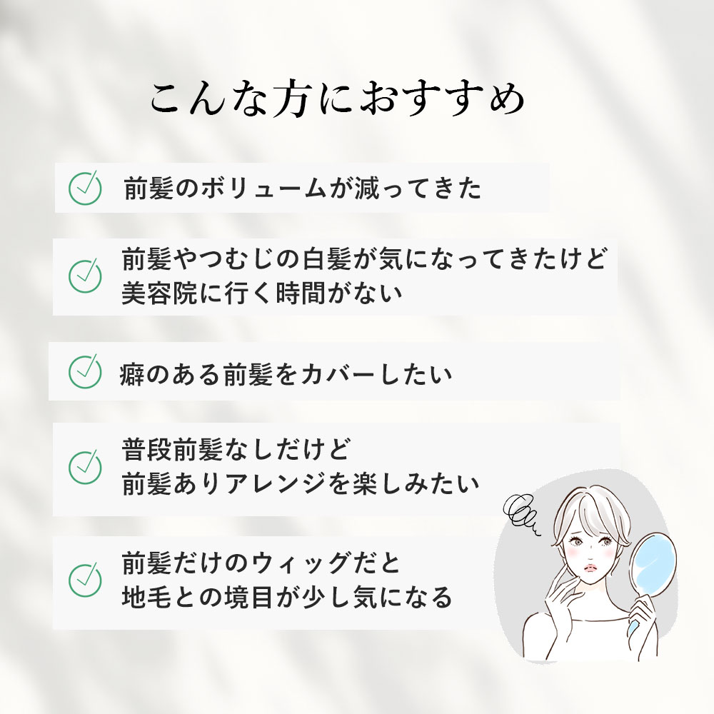【プリシラ公式】 ウィッグ 前髪ウィッグ つむ...の紹介画像2
