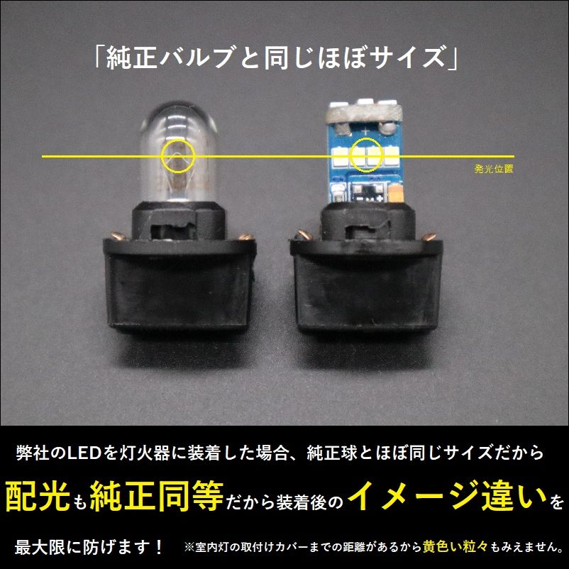 VOXY ヴォクシー 80系 LED ルームランプ 室内灯 6点セット 簡単交換 無極性 ゴースト灯防止 抵抗付き 6000K ホワイトカラー 純白色