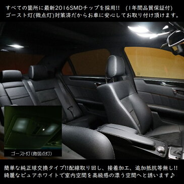 ノート e-POWER LED ルームランプ 室内灯 HE12型(H28.11-R2.11) S対応 e-POWERメダリスト除く 2点セット 無極性 ゴースト灯防止 抵抗付き 6000K