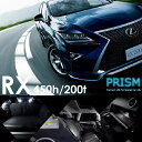 レクサス LEXUS RX LED バニティランプ 2#系 室内灯LED仕様対応 RX450h RX450hL RX200t RX300 ルームランプ 室内灯 ...