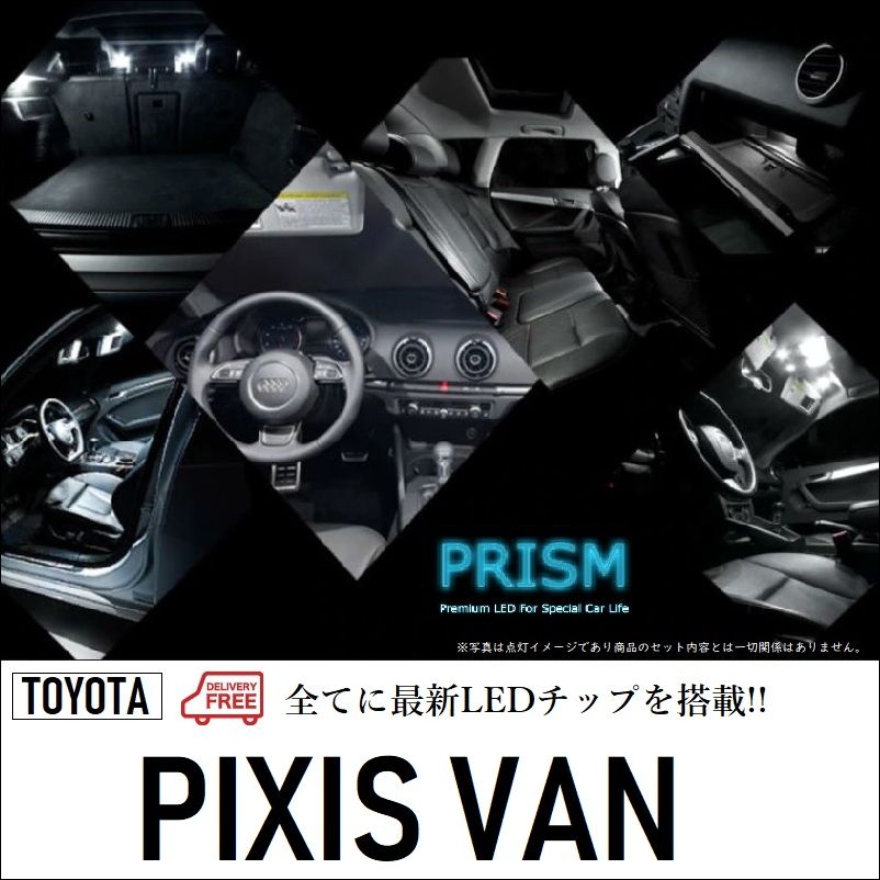 ピクシスバン LED ルームランプ 室内灯 S321M/S331M クルーズ以外対応 2点セット 車中泊 LEDバルブ 内装 パーツ アクセサリー ドレスアップ 簡単取付 無極性 ゴースト灯防止 抵抗付き 6000Kの商品画像 2