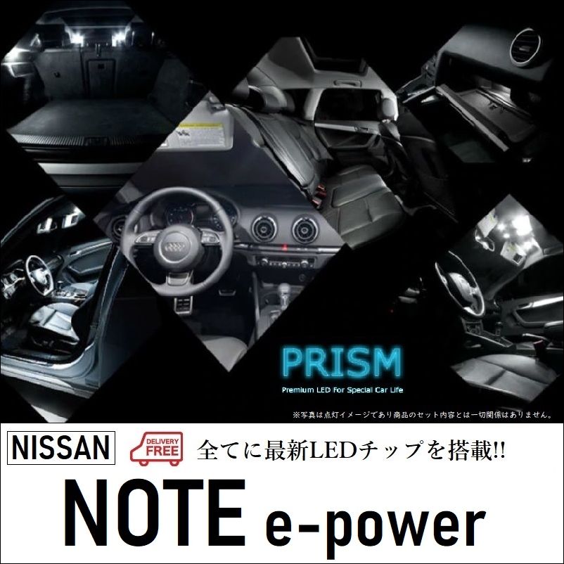 ノート e-POWER LED ルームランプ 室内灯 HE12型(H28.11-R2.11) S対応 e-POWERメダリスト除く 2点セット 無極性 ゴースト灯防止 抵抗付き 6000K