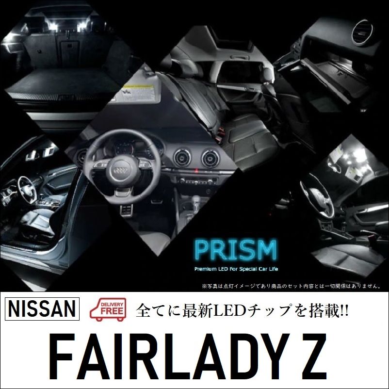 フェアレディZ LED ルームランプ 室内灯 RZ34 5点セット LEDバルブ 内装 パーツ アクセサリー ドレスアップ 簡単取付 無極性 ゴースト灯防止 抵抗付き 6000Kの商品画像 2