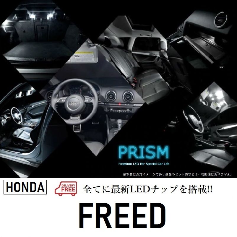 フリード LED ルームランプ 室内灯 GB5/8 (H28.9-R1.9) 4点セット LEDバルブ 内装 パーツ アクセサリー ドレスアップ 簡単取付 無極性タイプ ゴースト灯防止 抵抗付き 6000Kの商品画像 2