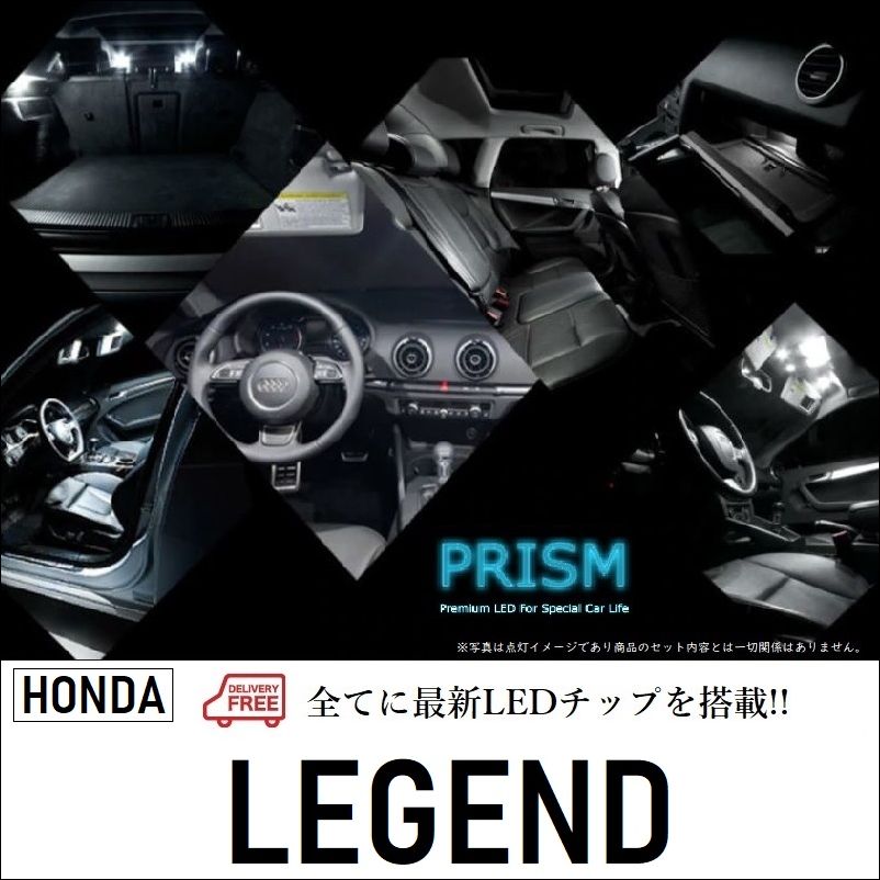 レジェンド LED ルームランプ 室内灯 KB系 (H16.10-H26.12) 11点セット LEDバルブ 内装 パーツ アクセサリー ドレスアップ 簡単取付 無極性 ゴースト灯防止 抵抗付き 6000Kの商品画像 2