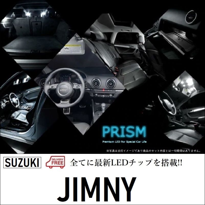 ジムニー シエラ LED ルームランプ 室内灯 JB74W (H30.7-) 2点セット LEDバルブ 内装 パーツ アクセサリー ドレスアップ 簡単取付 無極性 ゴースト灯防止 抵抗付き 6000Kの商品画像 2