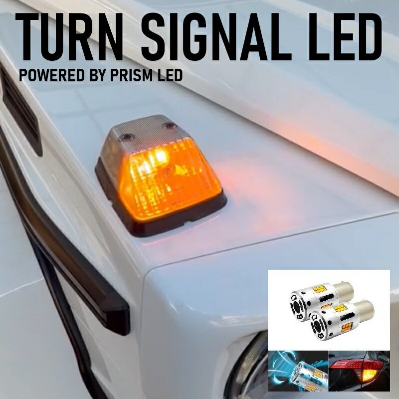 ベンツ Gクラス W463 LED ウインカー (2012-2018) キャンセラー内蔵 爆光3600LM 冷却ファン搭載 ハイフラ防止 抵抗内蔵 車検対応 アンバー S25対応 2個 1set 送料無料