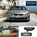 BMW 6シリーズ E64 カブリオレ LED ナンバー灯 ライセンスランプ 純正ユニット交換型 6500K キャンセラー内臓 1set 1年保証付