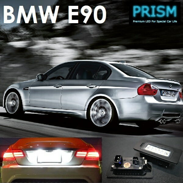 BMW 3シリーズ E90 LED ナンバー灯 ライセンスランプ 純正交換型 キャンセラー内臓 ブラックアルミヒートシンク搭載 一年保証付